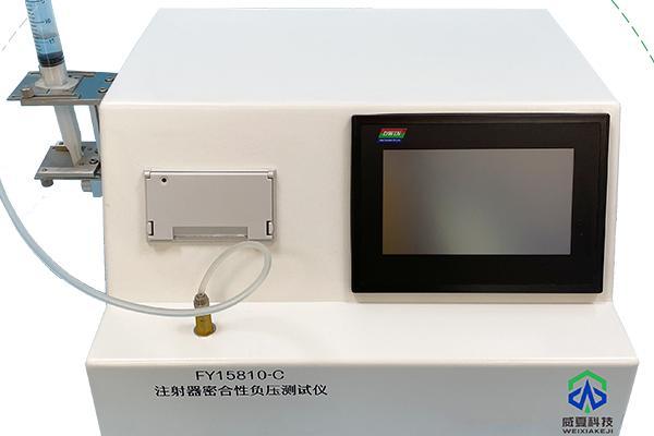 醫(yī)用注射器密合性負壓測試儀可以用來檢驗漏氣現(xiàn)象嗎？